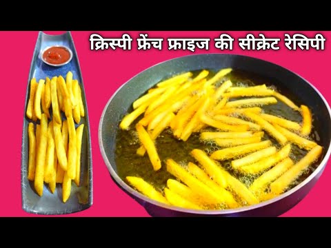 French Fries Recipe Crispy and Tasty - Potato Snacks Evening | Easy French Fries