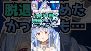 「過去に戻れるなら？」ころさん思わず感動…→ウケ狙いだったぺこらwww【ホロライブ】