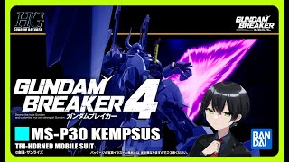 【ガンダムブレイカー4】＃03 作るぜ！俺ガンプラ！ガンダムブレイカー4実況【生放送】