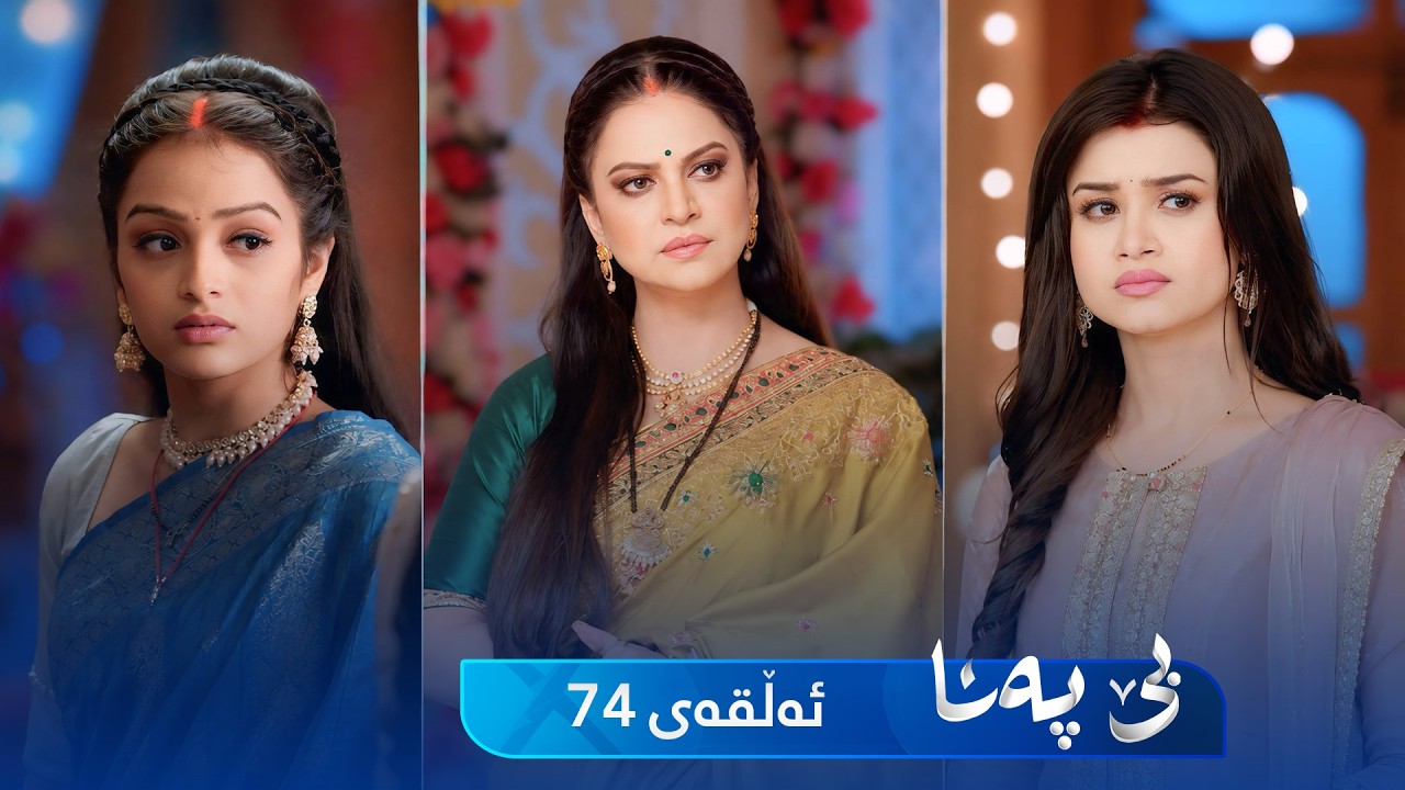 ڤیدیۆ | Be Pana - Sorani -  Badini 74 | بێ پەنا - سۆرانی  -  بادینی ٧٤