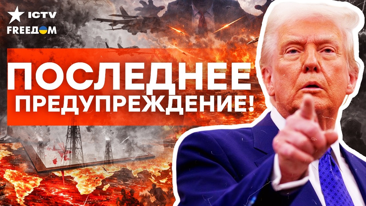 АДСКИЙ ЗАМЕС! Трамп СОБРАЛ генералов — Ормузский пролив станет КЛАДБИЩЕМ!