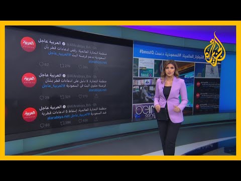 🇸🇦 🇶🇦 وسائل الإعلام السعودية وتغطيتها لإدانة قرصنة "بي أوت كيو".. تخيل ما تريد واكتب خبرا!