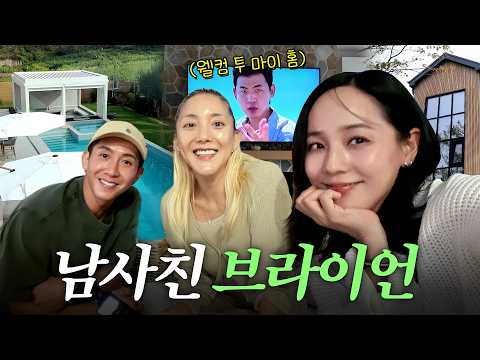찐친들과 함께해서 더욱 즐거운 로로가족의 추석연휴 V-LOG 💛 | 유진VS태영