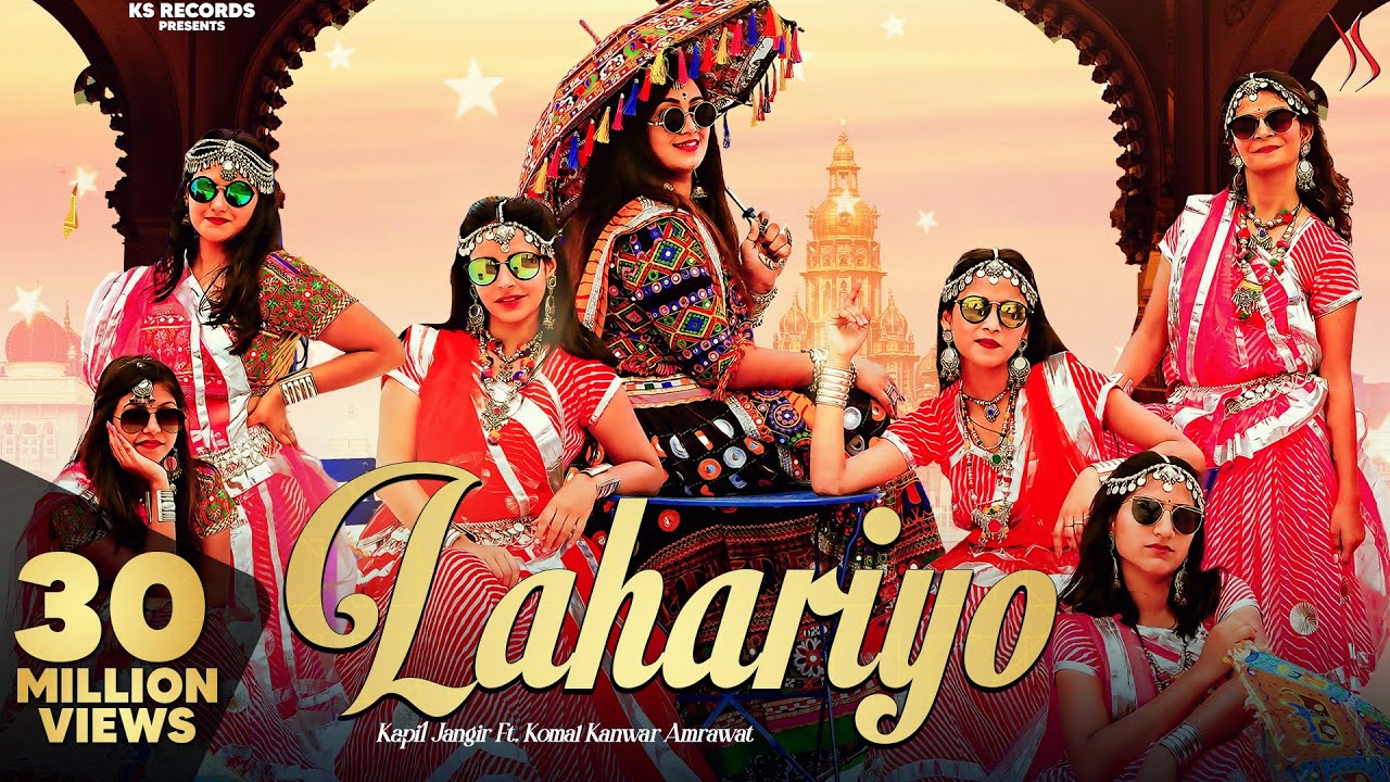 LAHARIYO Lyrics - Komal Kanwar Amrawat
