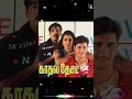 Kalluri Salai Kadhal Desam Love Whatsapp Status Tamil Song Status Shorts SK Vibez