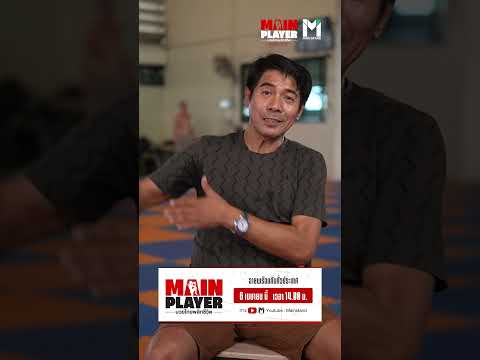 คลิกเพื่อดูคลิปวิดีโอ