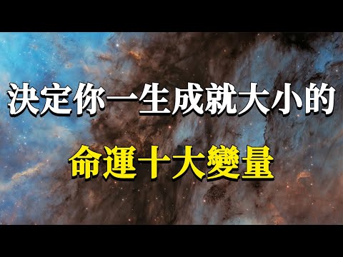 一命二運三風水四陰德五讀書