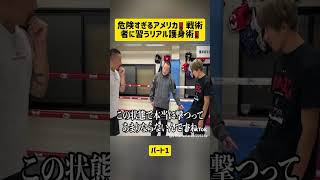 #踊ってみた　これぞ、護身術の巻?