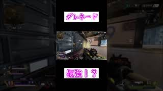 グレネードの強さがわかる動画【ApexLegends】