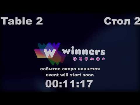 WINners CUP table 2  18.09 Osadchii Nikolai - Ziakun Viktor  11:30