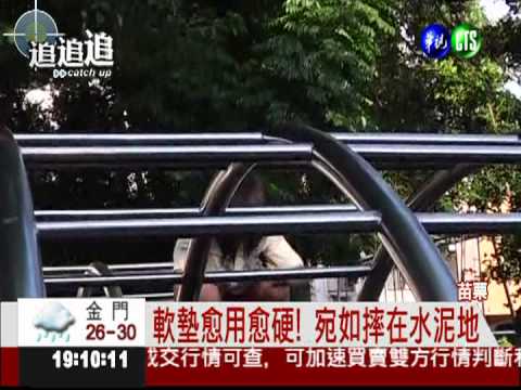 玩遊戲濺血! 小一童嘴巴縫2針