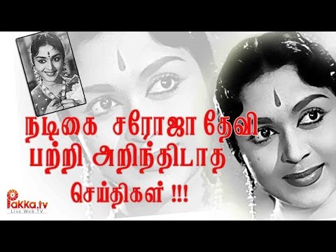 download lagu mp3 mp4 Saroja Devi Images, download lagu Saroja Devi Images gratis, unduh video klip Saroja Devi Images