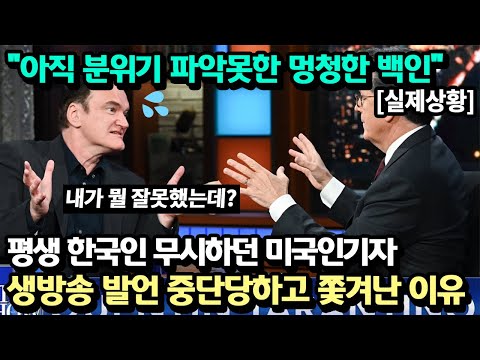 [유튜브] 무례한 미국기자 기선제압나선 한국배우들