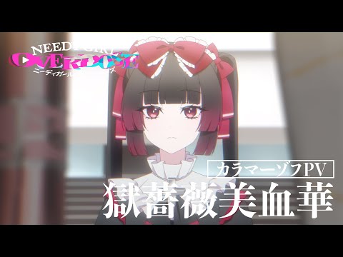 Митика Гокубара