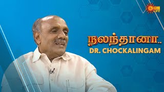 Nalanthana with Cardiologist Dr Chockalingam  Sun 