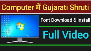 How To Install Gujarati Indic In Windows 7 | How To Install Shruti Font In Computer
