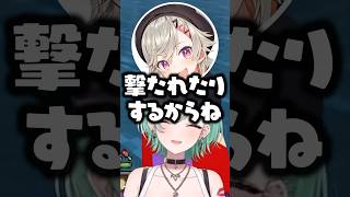 兄への幻想を小森めとに打ち砕かれる八雲べにwww【ぶいすぽ/切り抜き】