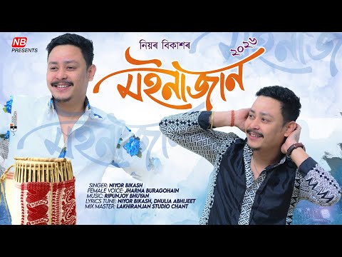 Moinajaan - Niyor Bikash FT. Jharna Buragohain|| Ripunjoy Bhuyan|| New Assamse Song 2026