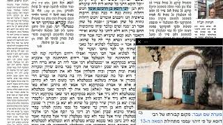 דף יומי מסכת בבא בתרא דף קנ Daf yomi Masechet Bava Batra page 150  ע"י יוני גוטמן (שיעורי הדף היומי ב-20 דקות - מועבר ע"י ר' יוני גוטמן - לעילוי נשמת אביו ר' אלימלך צבי (צביקה) גוטמן ז"ל) - התמונה מוצגת ישירות מתוך אתר האינטרנט יוטיוב. זכויות היוצרים בתמונה שייכות ליוצרה. קישור קרדיט למקור התוכן נמצא בתוך דף הסרטון