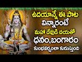 Shivaya Vishnu Rupaya POWERFUL LORD SHIVA TELUGU BHAKTI SONGS MONDAY TELUGU DEVOTIONAL SONGS