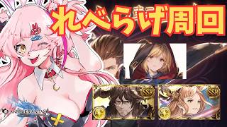 アーカルム外伝周回するぞ！【#グランブルーファンタジー  】   ＃Vtuber　#ゲーム実況 　#グラブル 　#グランブルーファンタジー　#周回配信