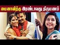 இரண்டாவது கணவராக இவரை தான் நான் நிச்�