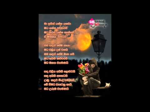 Ma ithin yanna yanawa HD