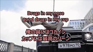 Lil Peep - Benz Truck (Гелик) [Lyrics &amp; 日本語訳歌詞付)]