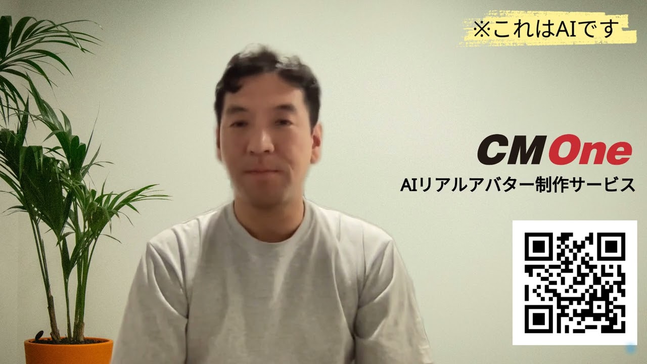 AIアバター活用例