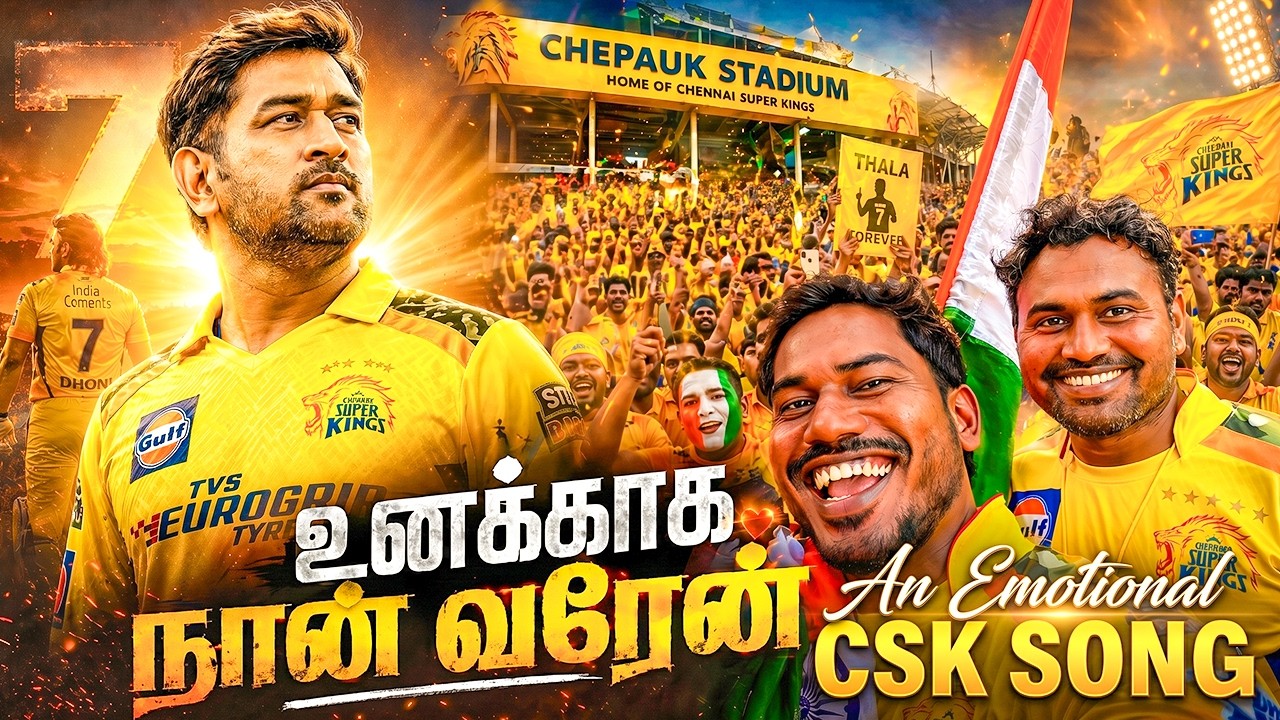💛Unakaga Naan Varen 🥹 Emotional CSK Song 🔥 | IPL 2026 | Mad Brothers