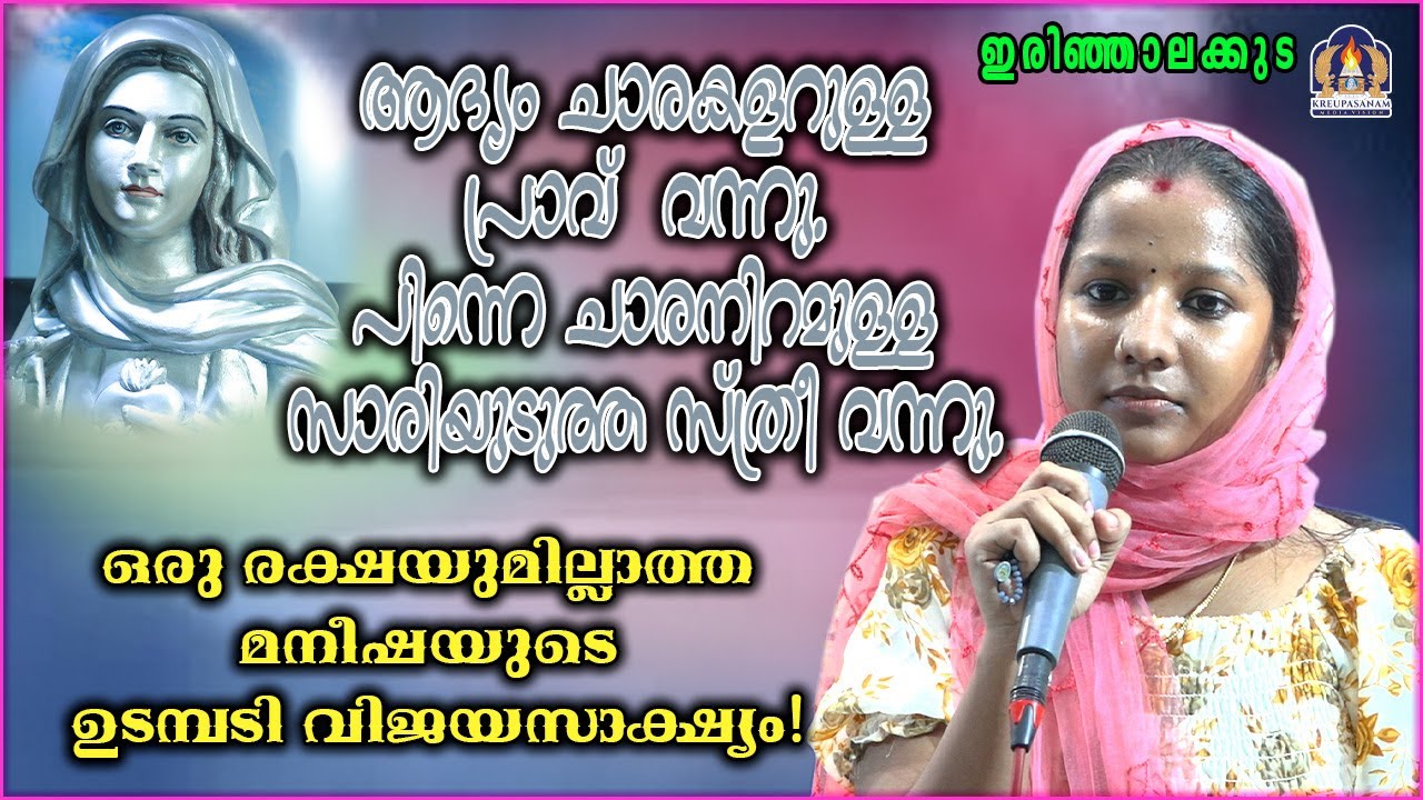 ആദ്യം ചാരകളറുള്ള മാതാവ് വന്നു. പിന്നെ ചാരനിറമുള്ള സാരിയുടുത്ത സ്ത്രീ വന്നു. ഒരു രക്ഷയുമില്ലാത്ത