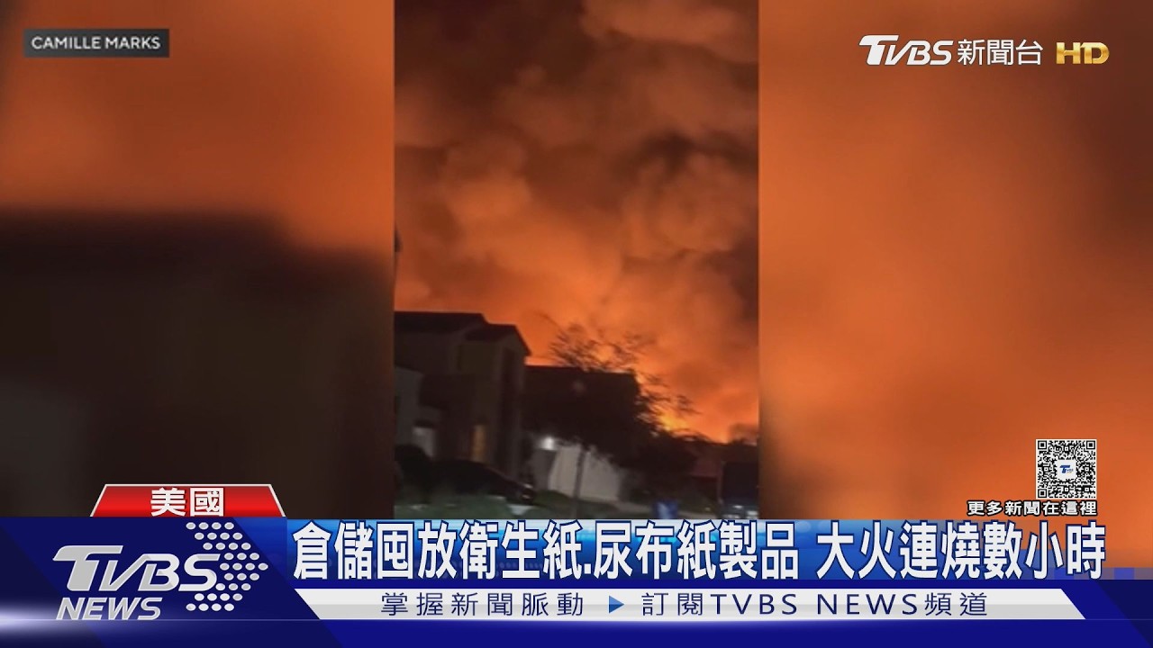 影音/加州倉庫夜間竄惡火!濃煙直竄天際 嫌犯是自家員工