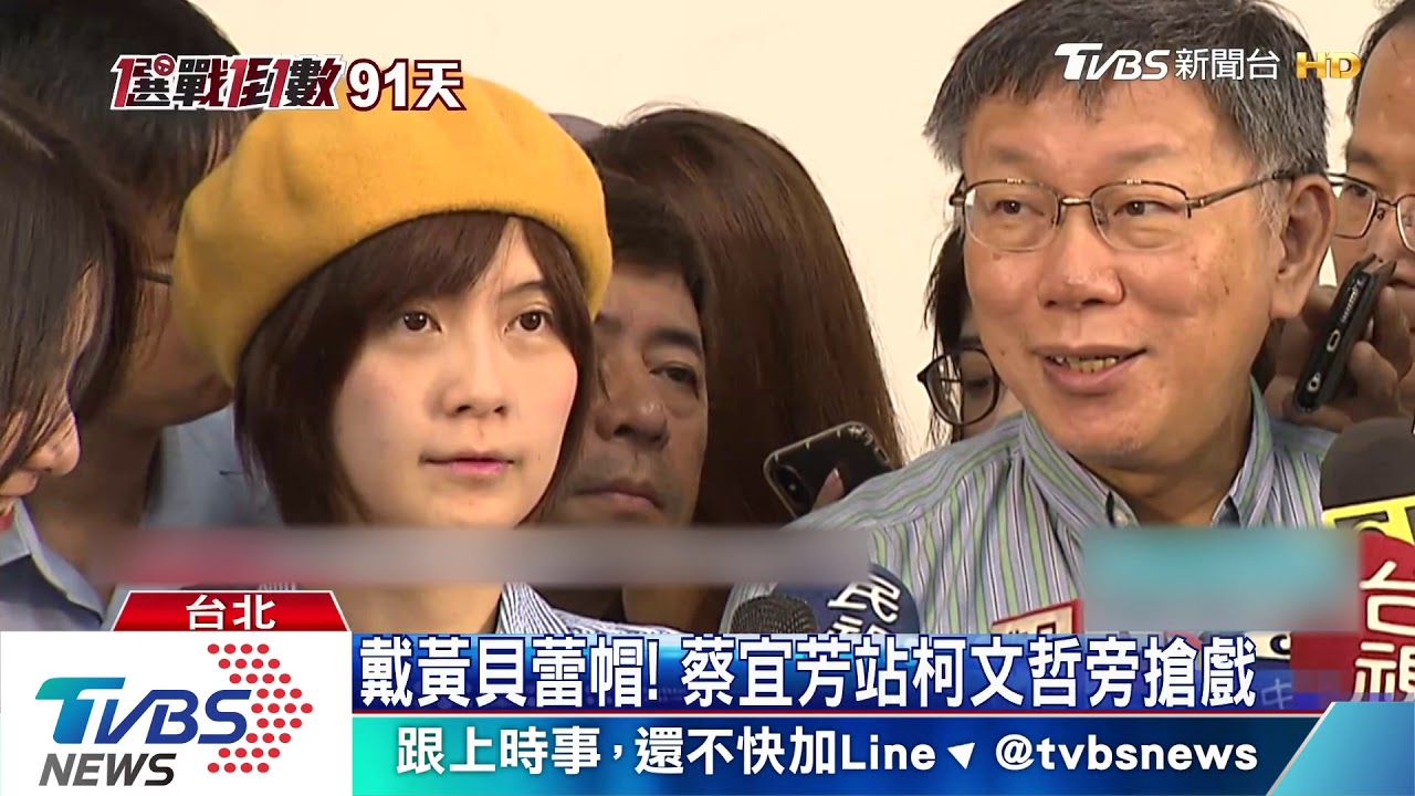 搶殺血路! 藍綠白新女力戴帽、穿古裝