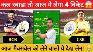 RCB vs CSK Dream11 Team Prediction, CSK vs RCB Dream11 Team Today, BLR vs CSK Dream11, IPL Fantasy