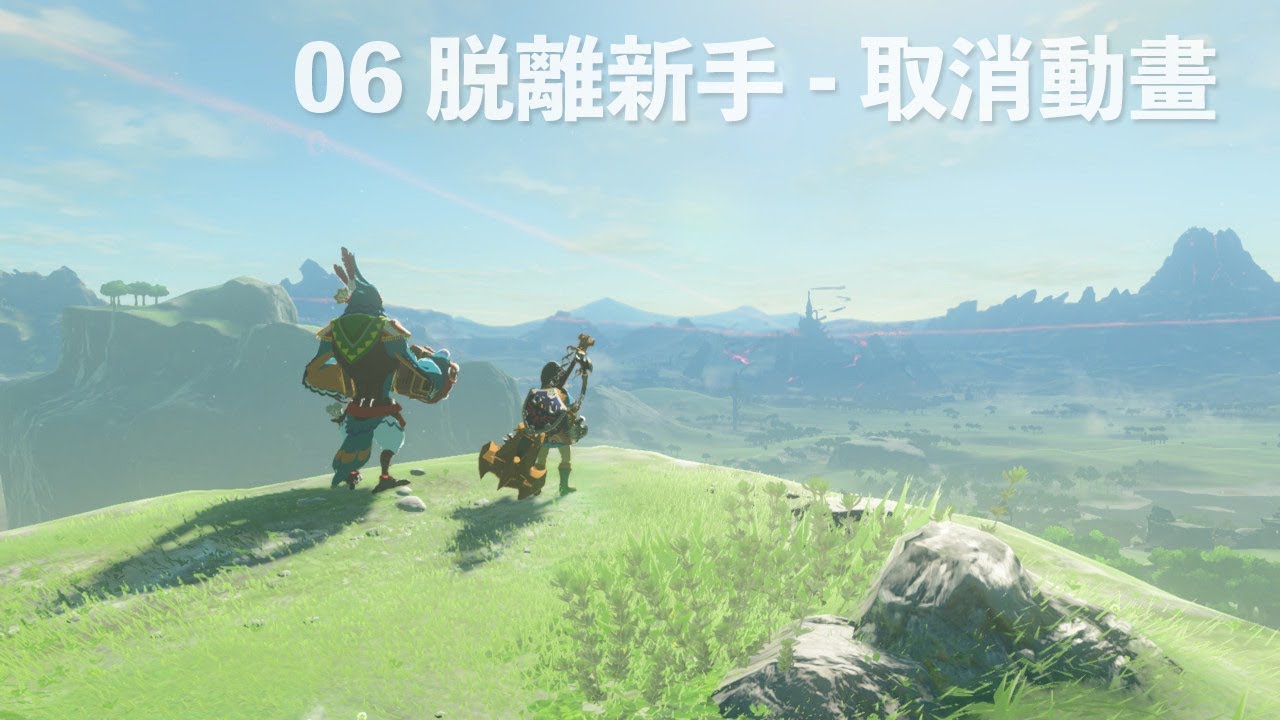 技巧06 - 新手也能變達人！取消動畫硬直（中文解說）