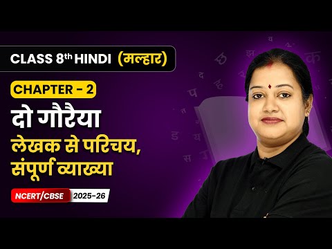 Class 8th Hindi Malhar Book Book Overview For Session 2025 26 CBSE NCERT