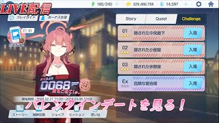 【ブルアカ】61人の生徒からチョコを貰えるなんて幸せもんだなあ～