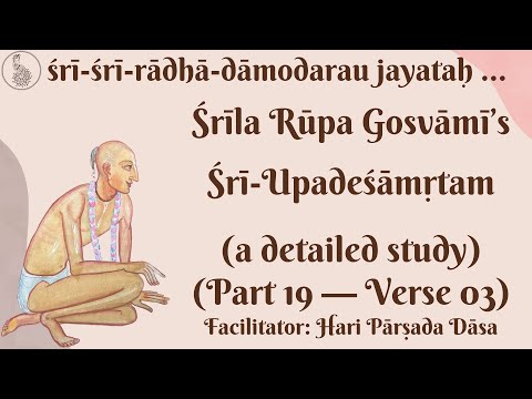 Shri Upadeshamritam (Nectar of Instruction) — A Detailed Study (Part 19) — 07 January 2023.