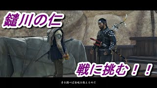 鑓川の仁で暴れまわる！ゴーストオブツシマ
