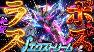 【イニブ】エクバ界のラスボス参戦！アムロがドパガキ専用機∫(インテグラル)エクストリームガンダムで戦うぜ！【EXVSIB】