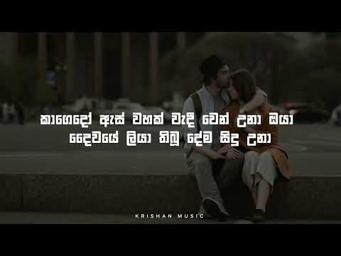 හිස් අතින් යන්න යන්නම් - His athin yanna yannam | Lyrics | manjula pushpakumaraහිස්