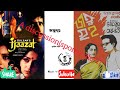 Ijaazat Hindi Movie Vs Jatugriha Bengali Movie Vs Jatugriha Bengali Shrot Story