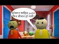 MJO HINDI JOKES PADDI AUR DOCTOR
