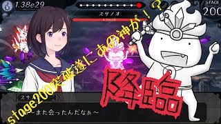 私、茄子で飛びます。【実況　その８】~ステージ221