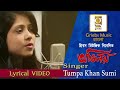 Ovinoy | Tumpa Khan Sumi | LYRICAL VIDEO | Bengali Music Video | Bengali Sad Song | Bangla Gaan