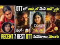 7 Recent BEST OTT Thriller Movies Telugu New OTT Telugu Movies New Thriller OTT Movies Netflix