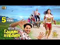 Medam Amar Disko Shaijase Apu Biswas Joy Chowdhury Prem Pritir Bandhon Protic Hasan