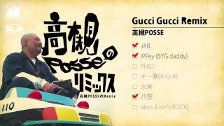 Gucci Gucci Remix feat. 高槻POSSE:IPPey(BYG daddy),JAB and 八空