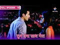 Tum Dena Saath Mera Kya Khatre Mein Hai Manan Ki Job FULL EPISODE 19 तुम देना सा�