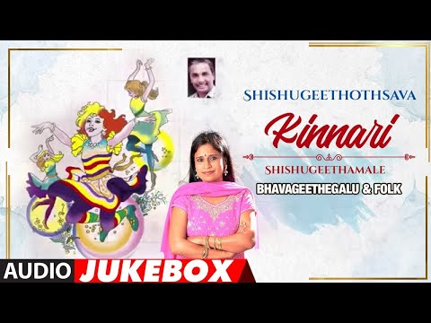 Shishugeethothsava - Kinnari - Shishugeethamale | B.R.Chaya | A.R.Achyutha, N.S.Lakshminarayan Bhat